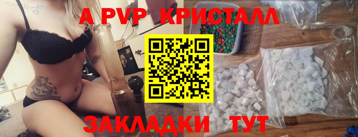 А ПВП  Вход с VPN  Alfa_PVP крисы CK  Великие Луки  Alfa_PVP VHQ 