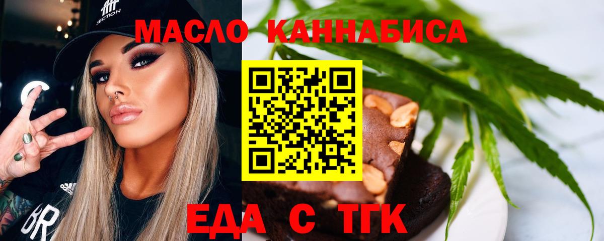 Великие Луки  Cannafood конопля  Вход с VPN 