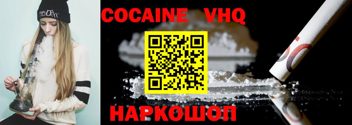 Великие Луки  Кокаин FishScale  как найти закладки  Вход с VPN 