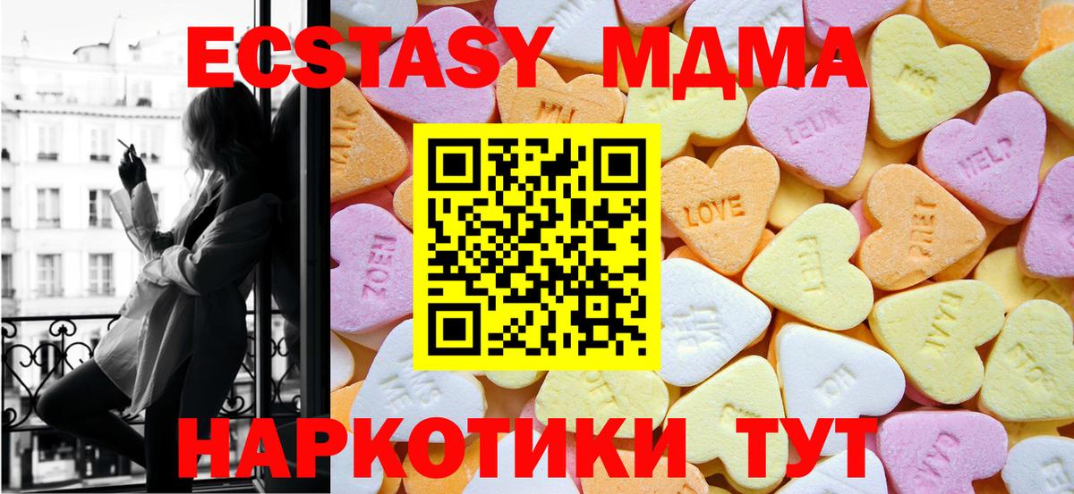 Великие Луки  Ecstasy  Вход с VPN  МЕГА сайт  Экстази TESLA 