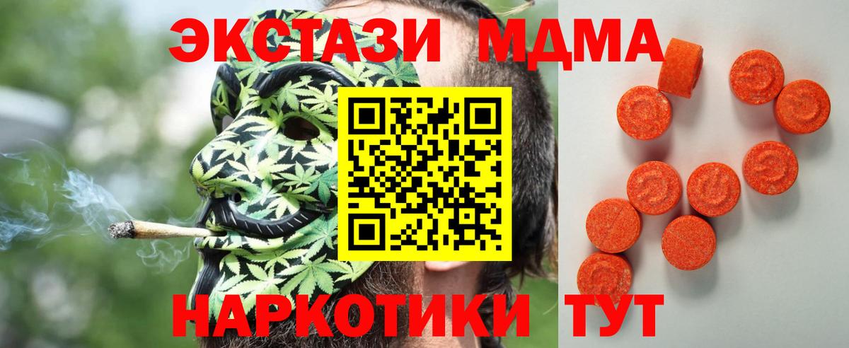 Ecstasy mix Великие Луки