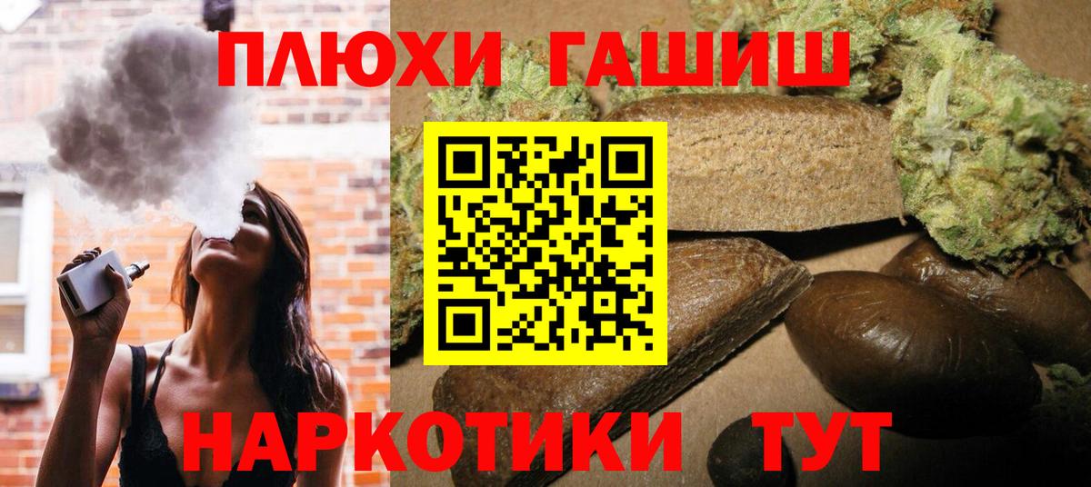 Великие Луки  Гашиш гашик  ГАШИШ  Гашиш AMNESIA HAZE  Вход с VPN 