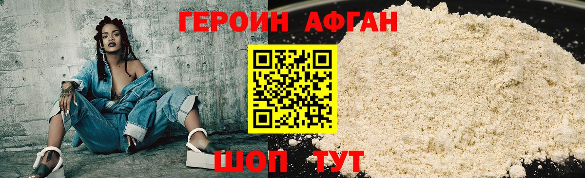 Великие Луки  Героин  Вход с VPN  ГЕРОИН герыч 