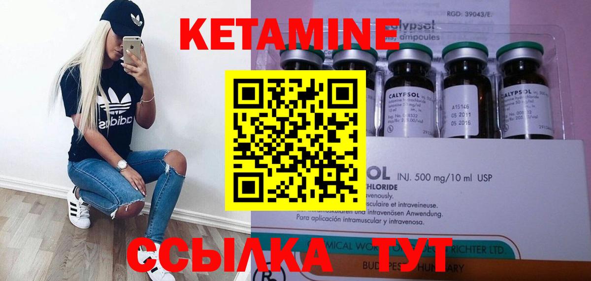 Великие Луки  Кетамин ketamine  Вход с VPN 