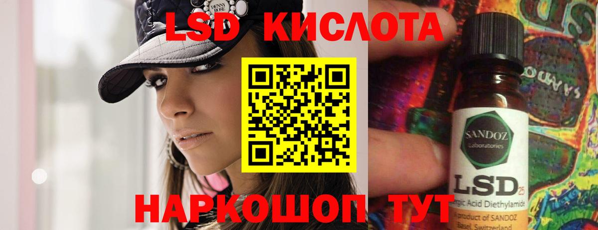 Лсд 25 экстази ecstasy Великие Луки