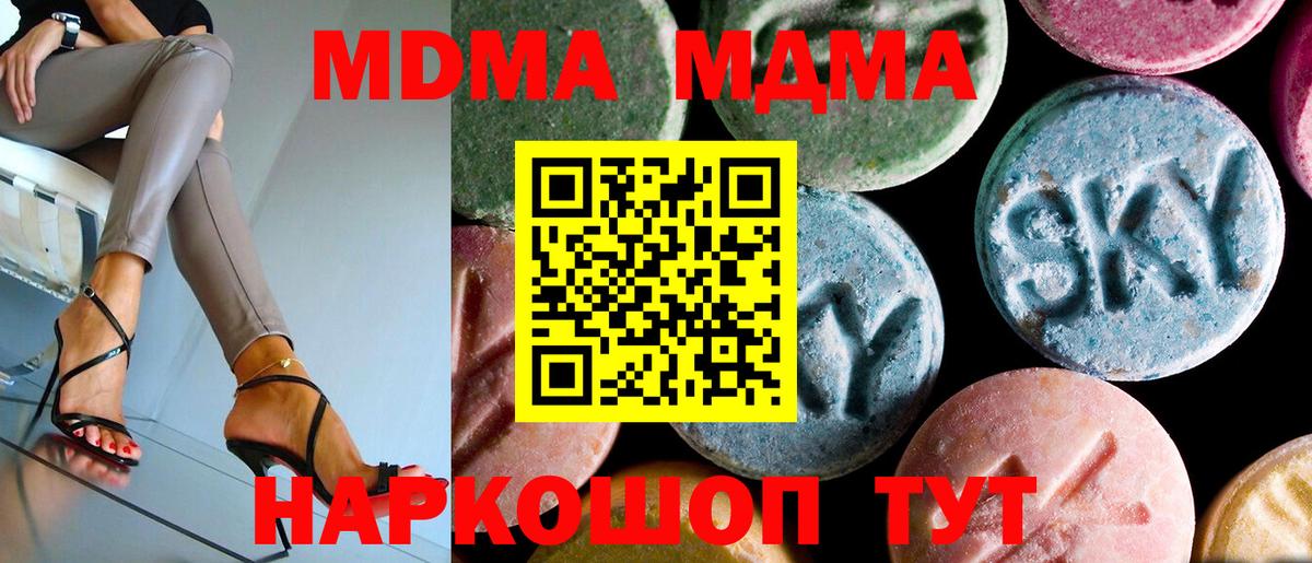 Великие Луки  МДМА crystal  MDMA молли  Вход с VPN 