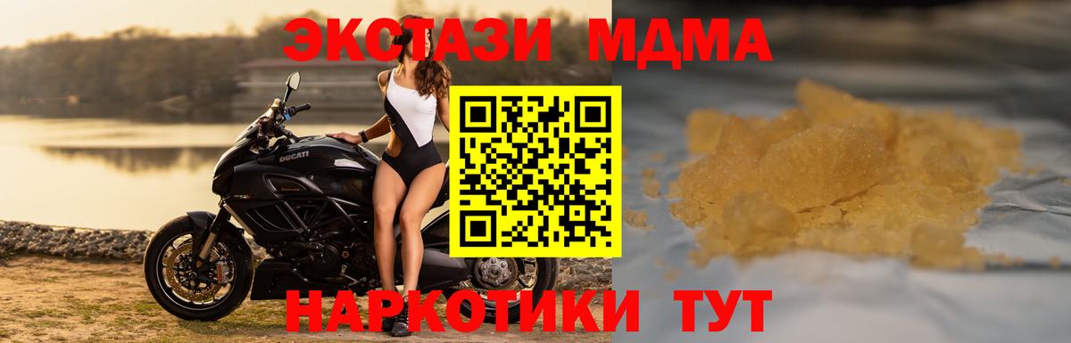 MDMA молли Великие Луки