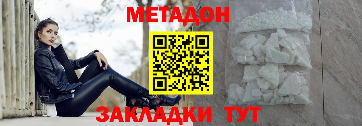 Метадон белоснежный  Вход с VPN  Великие Луки  ОМГ ОМГ сайт  Метадон мёд 