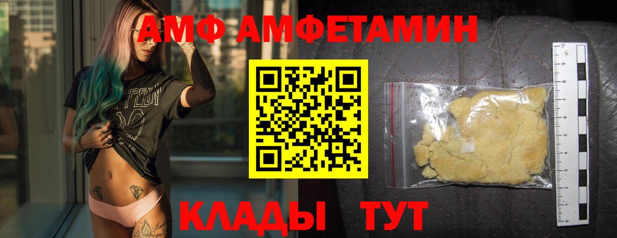 МЕТАМФЕТАМИН мет  Вход с VPN  Великие Луки 