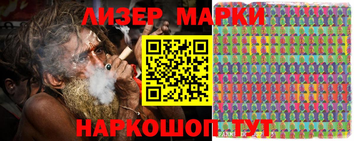 Наркотические марки 1,8мг  Вход с VPN  купить закладку  Великие Луки  Марки NBOMe 