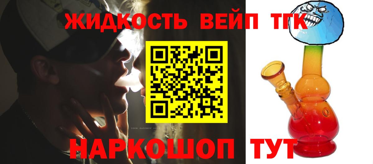 Дистиллят ТГК гашишное масло  Вход с VPN  что такое   Великие Луки 
